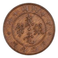 2 Jiao / 20 Cents Pattern, bronze