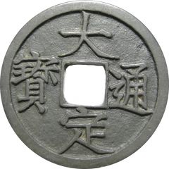 1 Cash - Dading Tongbao
