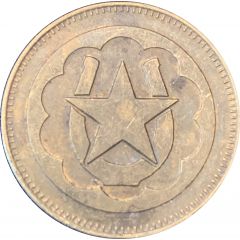 Token - No Cash Value Horseshoe Star