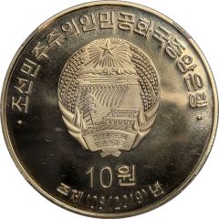 10 Won Workers' and Peasants' Red Guards