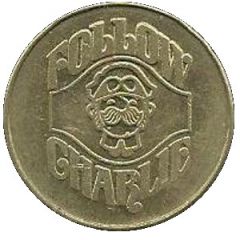 1 Dollar - Follow Charlie Alameda, California