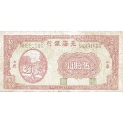 50 Yuan Bank of Pei Hai