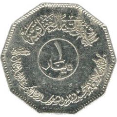 1 Dinar Non-aligned Nations Conference