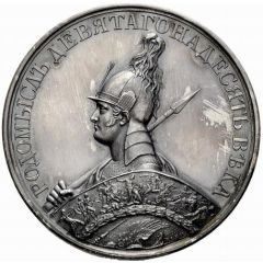 Medal - Rodomysl of the 19th Century Battle of Katzbach Heights
