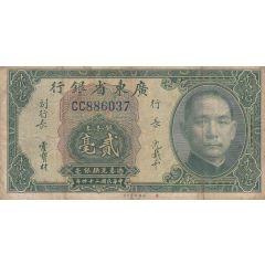 20 Cents Kwangtung Provincial Bank