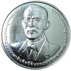 20 Baht - Rama X NESDC