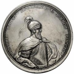 Medal - Grand Duke Yaropolk № 91, Grant of Land to the Pecheneg Prince Ildey for building a city in 979