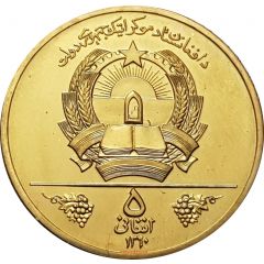 5 Afghanis FAO