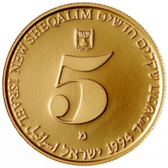 5 New Sheqalim For a Better Environment