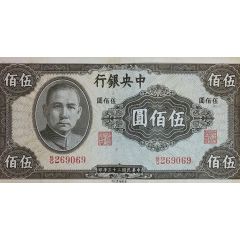 500 Yuan Central Bank of China