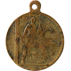 Medallion - 3rd anniversary of the Revolution of 1917