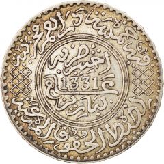 5 Dirhams - Yusuf high weight and smooth edge