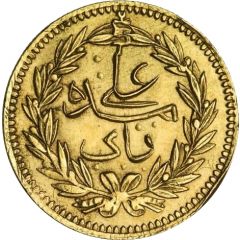 25 Rial - Ali III without `15F`