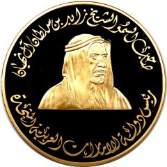5000 Dirhams - Zayed UAE 25th National Day
