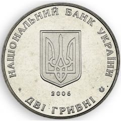 2 Hryvni Volodymyr Chekhivsky