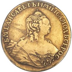 5 Roubles - Elizabeth