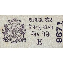 1 Paisa WWII Cash Coupons - Type `E`