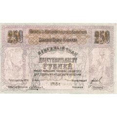 250 Roubles North Caucasian Socialist Soviet Republic