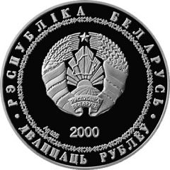 20 Roubles Discus Thrower