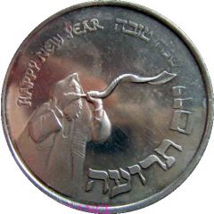Rosh hashana