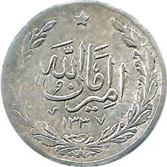1/2 Rupee / Qiran - Amanullah