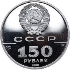 150 Roubles Tale of Igor`s Campaign