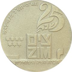 Medal - 25th anniversary of the ZIM Israel navigation company