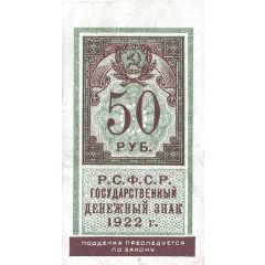 50 Roubles