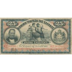 25 Drachmai