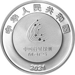 10 Yuan Success of China’s First Mars Exploration Mission