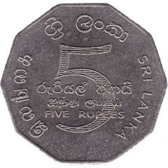 5 Rupees Non-Aligned Movement Summit