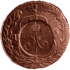 10 Kopecks - Alexander I Pattern; countermarked of 5 Kopecks of Ekaterina II