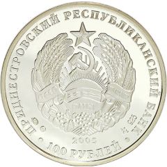 100 Roubles State University