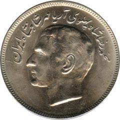 20 Rials - Mohammad Rezā Pahlavī FAO