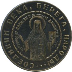 Medal - Charitable society Personality Metropolitan Alexy