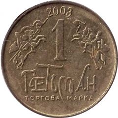 1 Hetman Chernihiv