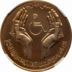70 Dinars Disabled Persons, Piedfort