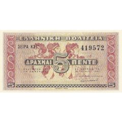 5 Drachmai
