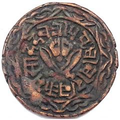 1 Paisa - Prithvi Bir Bikram