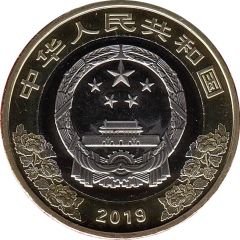 10 Yuan 70th Anniversary People`s Republic