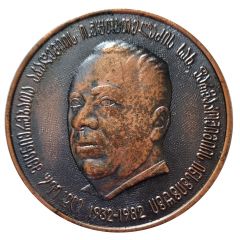 Medal - I.G. Kutateladze Institute of Pharmchemistry