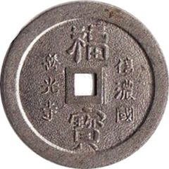 Amulet - Zenkoji Fu Bao