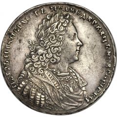 Ruble - Pyotr II