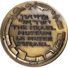 State Medal - The Israel Museum