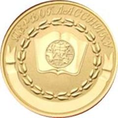Medal - To first grader