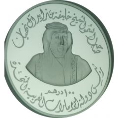 100 Dirhams - Khalifa UAE 40th National Day