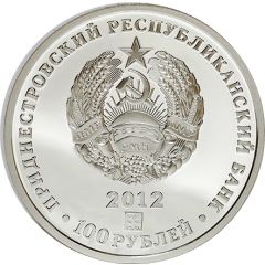 100 Roubles State Security