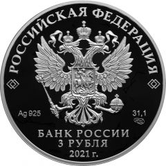 3 Roubles Masha and the Bear