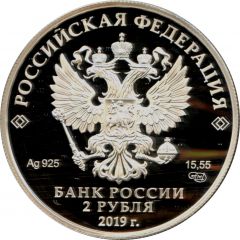 2 Roubles M. Karim