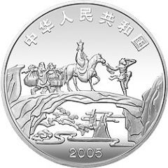 300 Yuan Journey To The West